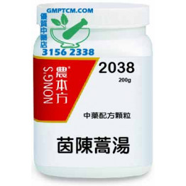 茵陳蒿湯